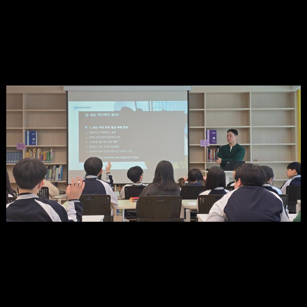 교육 현장